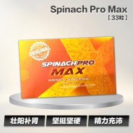 Spinach Pro Max 【33粒】